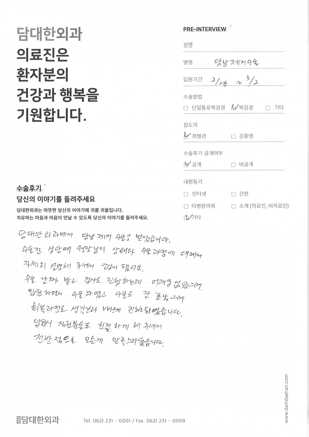 만성 담낭염