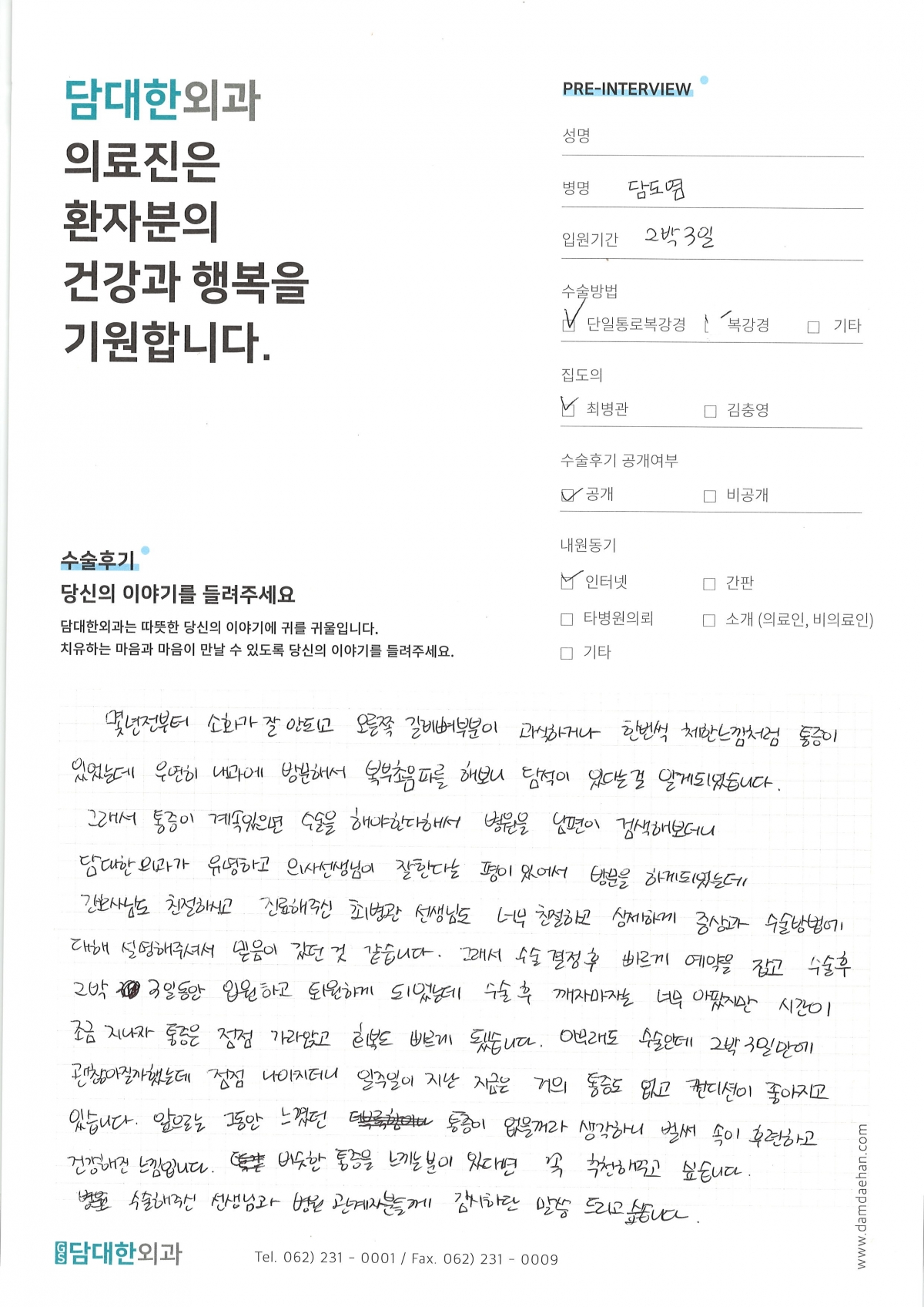 만성 담낭염
