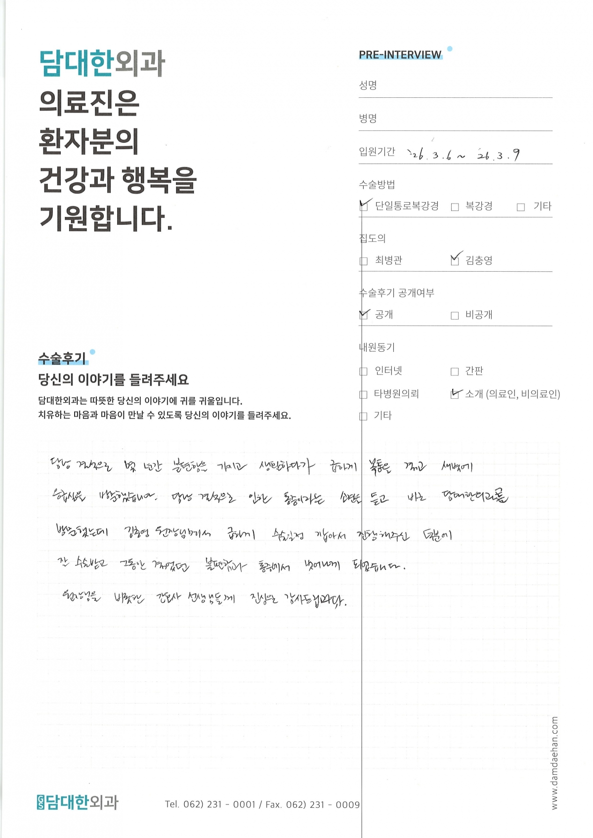만성 담낭염