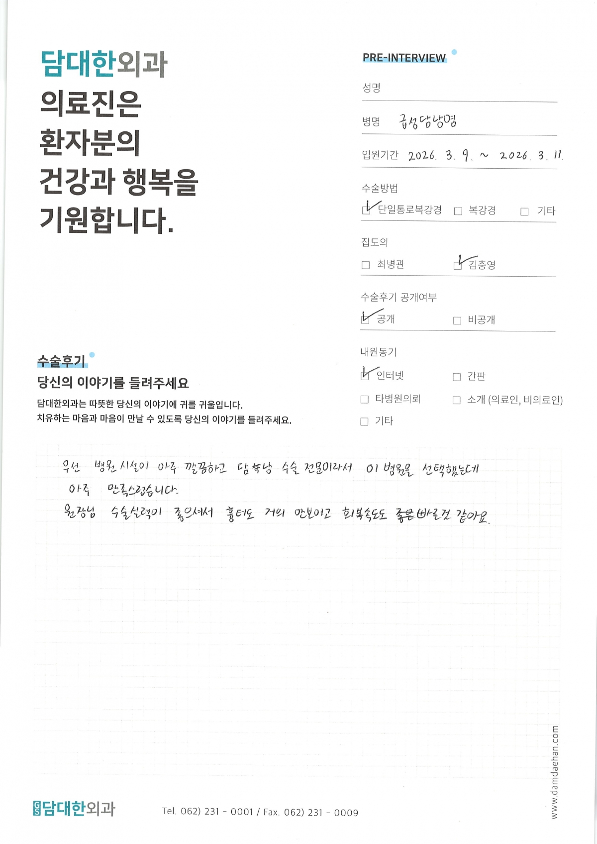 만성 담낭염