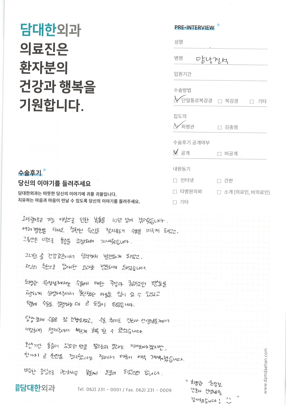 만성 담낭염