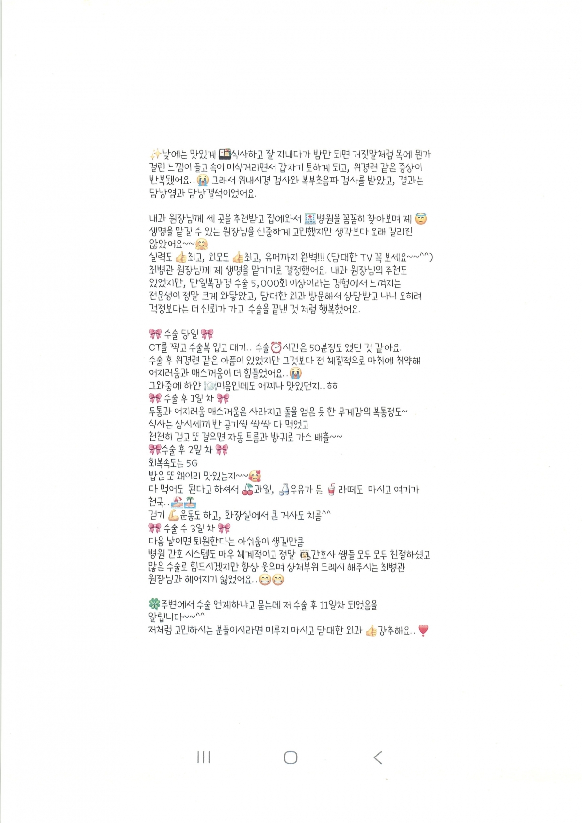 만성 담낭염