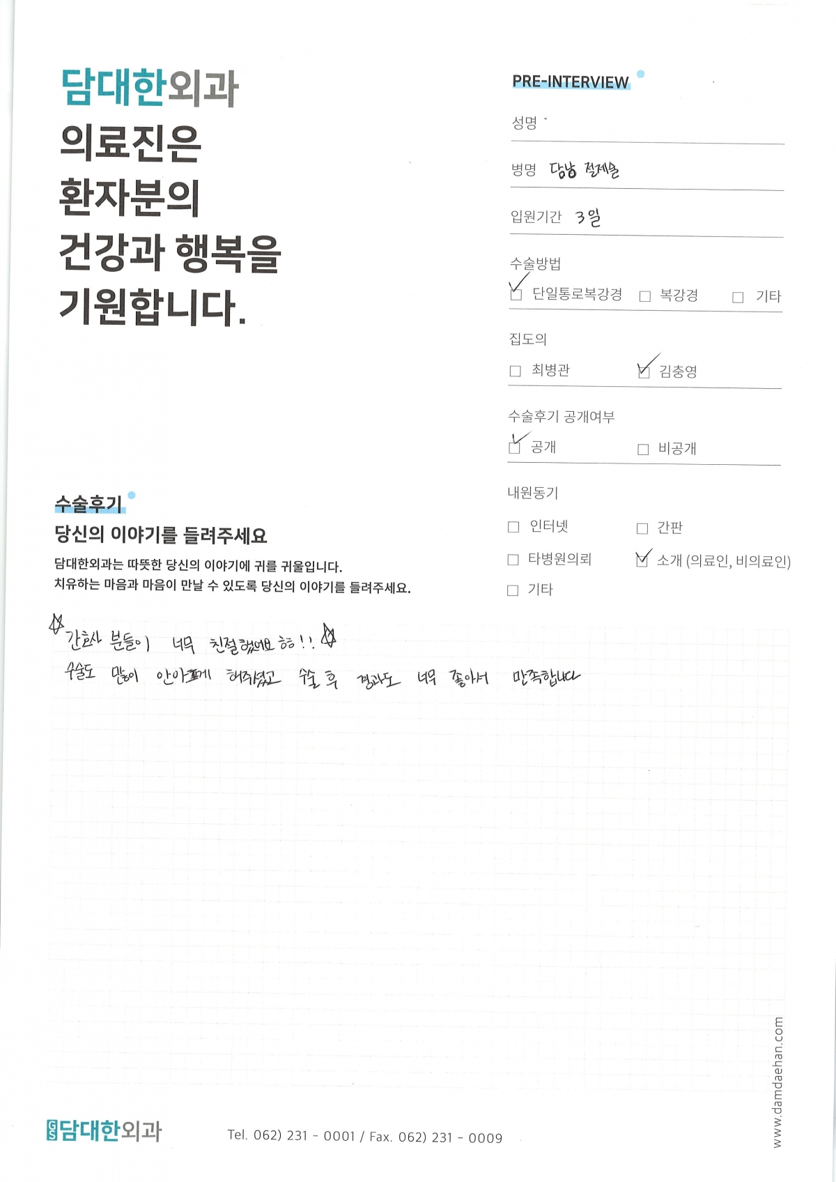 담낭 용종