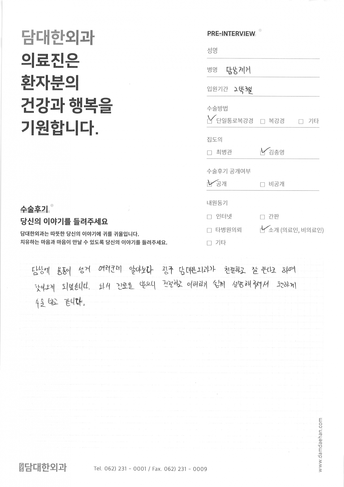 만성 담낭염 & 용종
