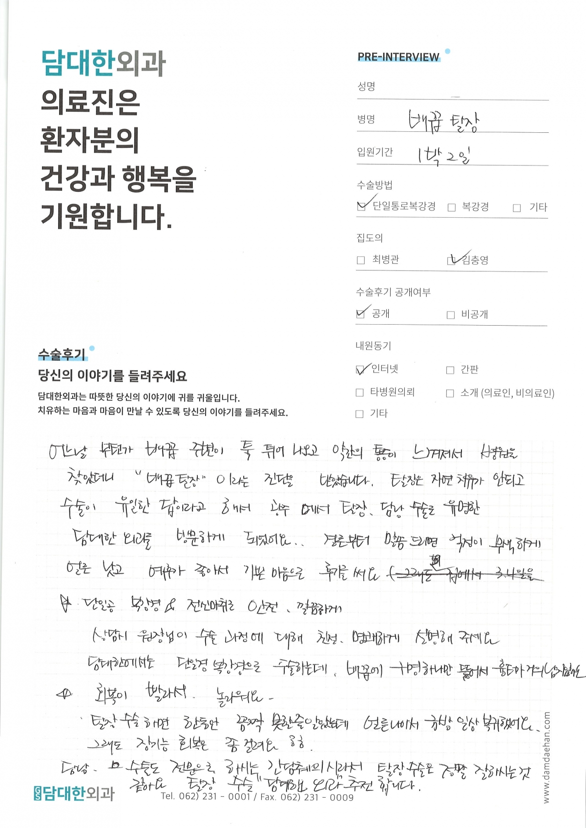 배꼽 탈장