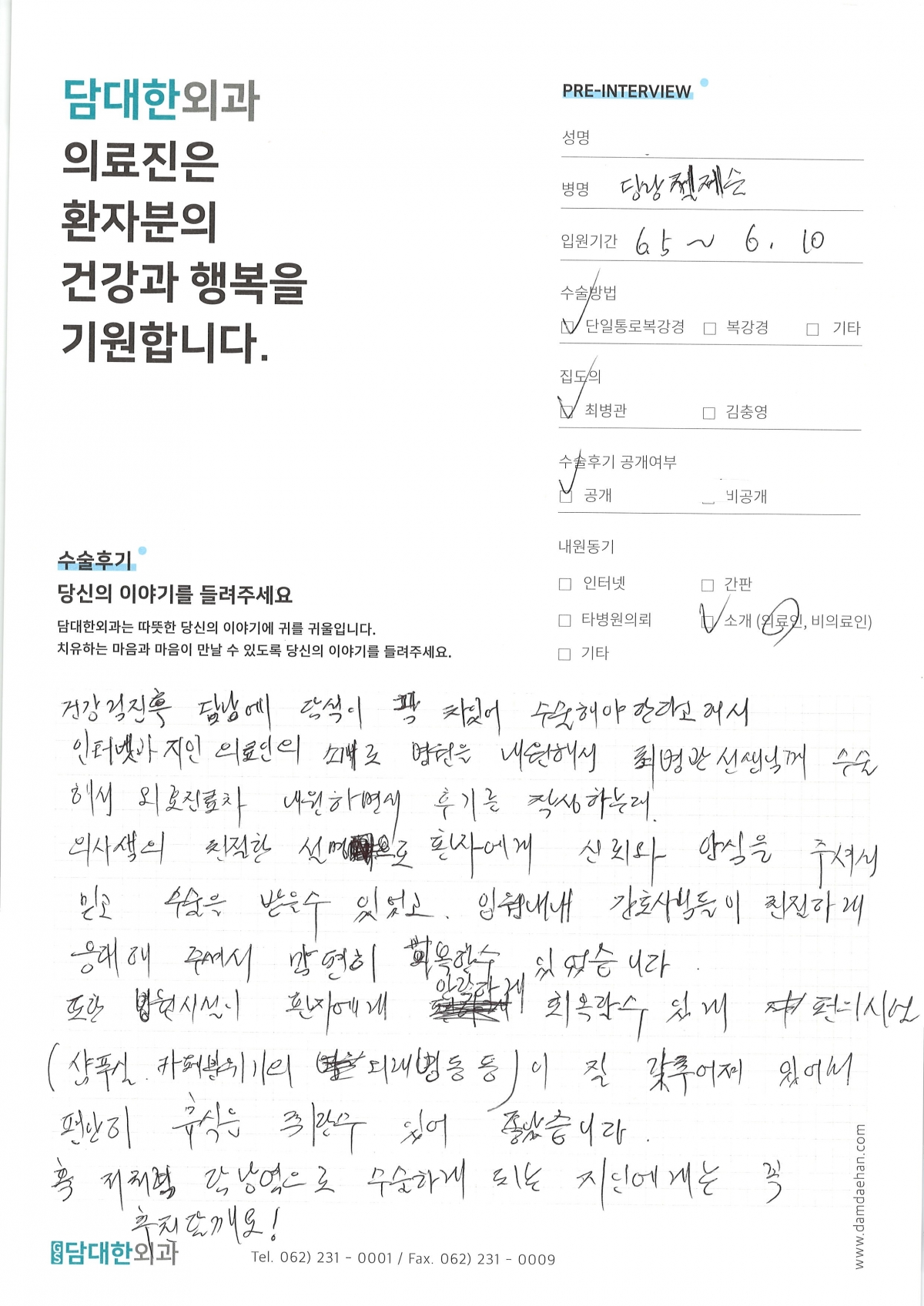 만성 담낭염