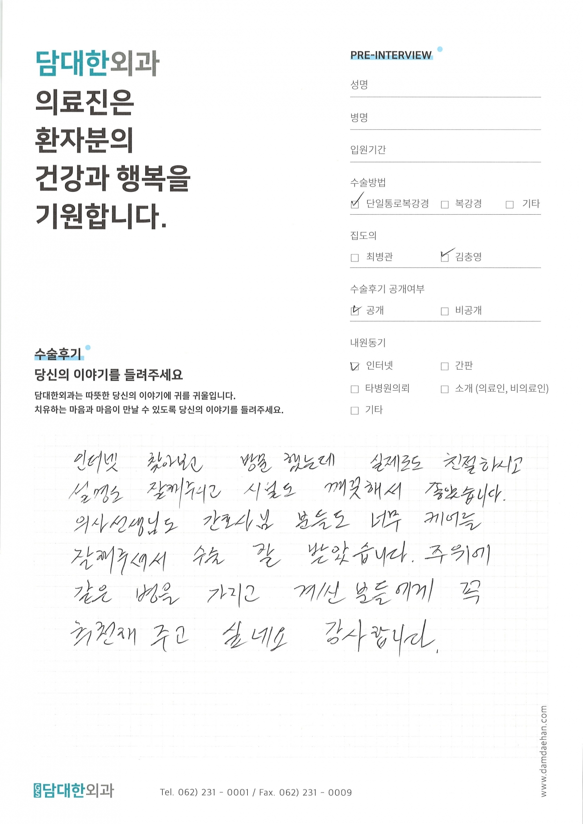 만성 담낭염 & 용종