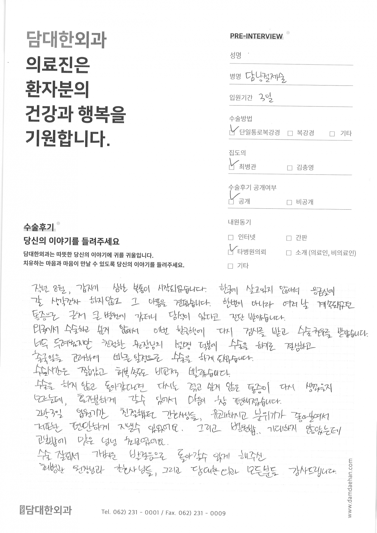 만성 담낭염