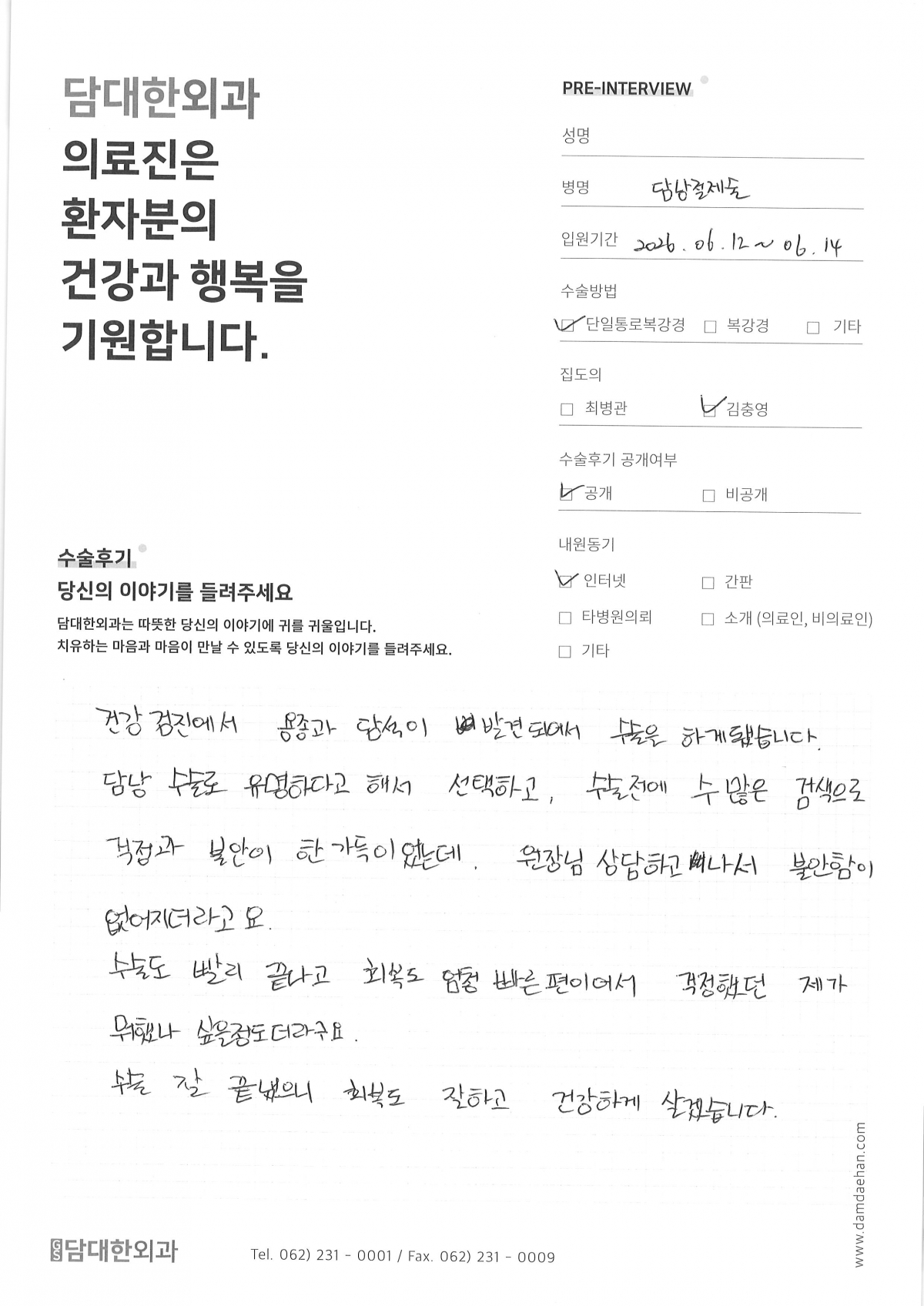 만성 담낭염 & 용종