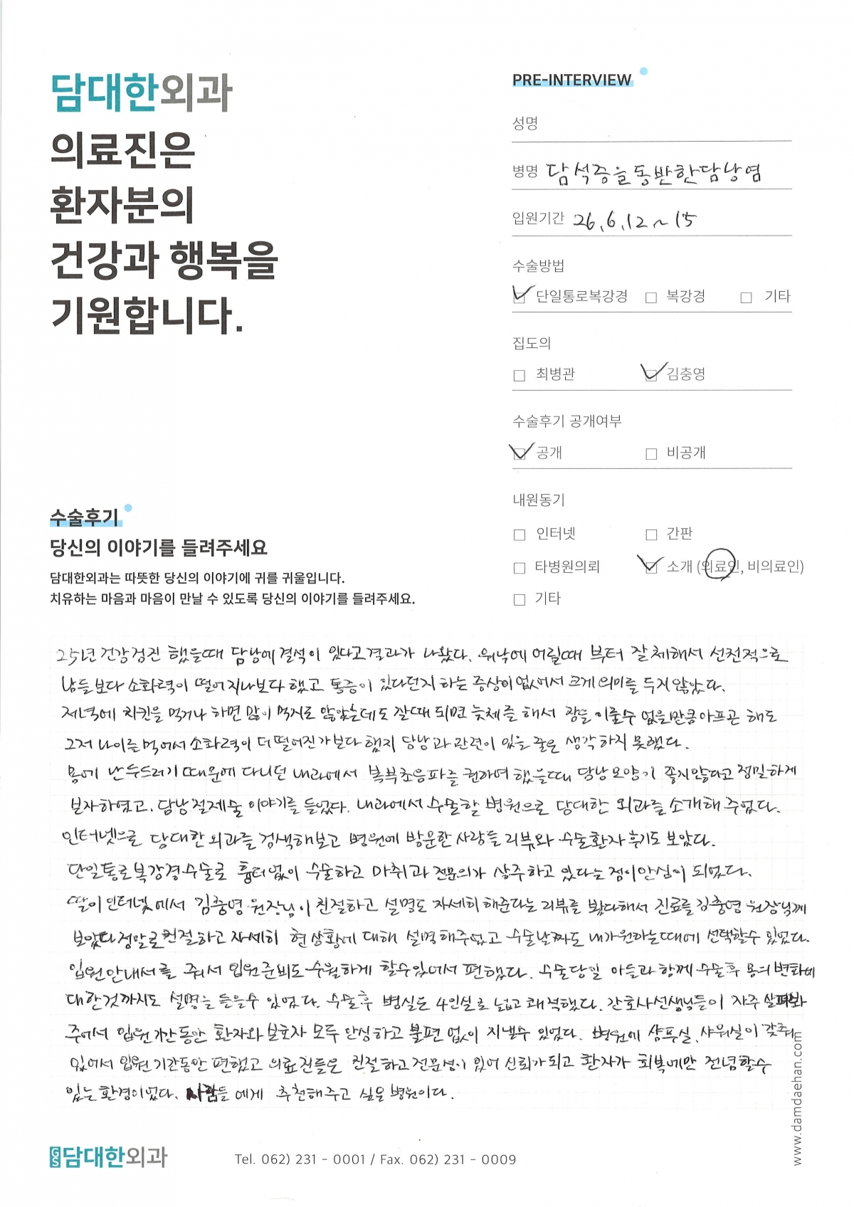 만성 담낭염
