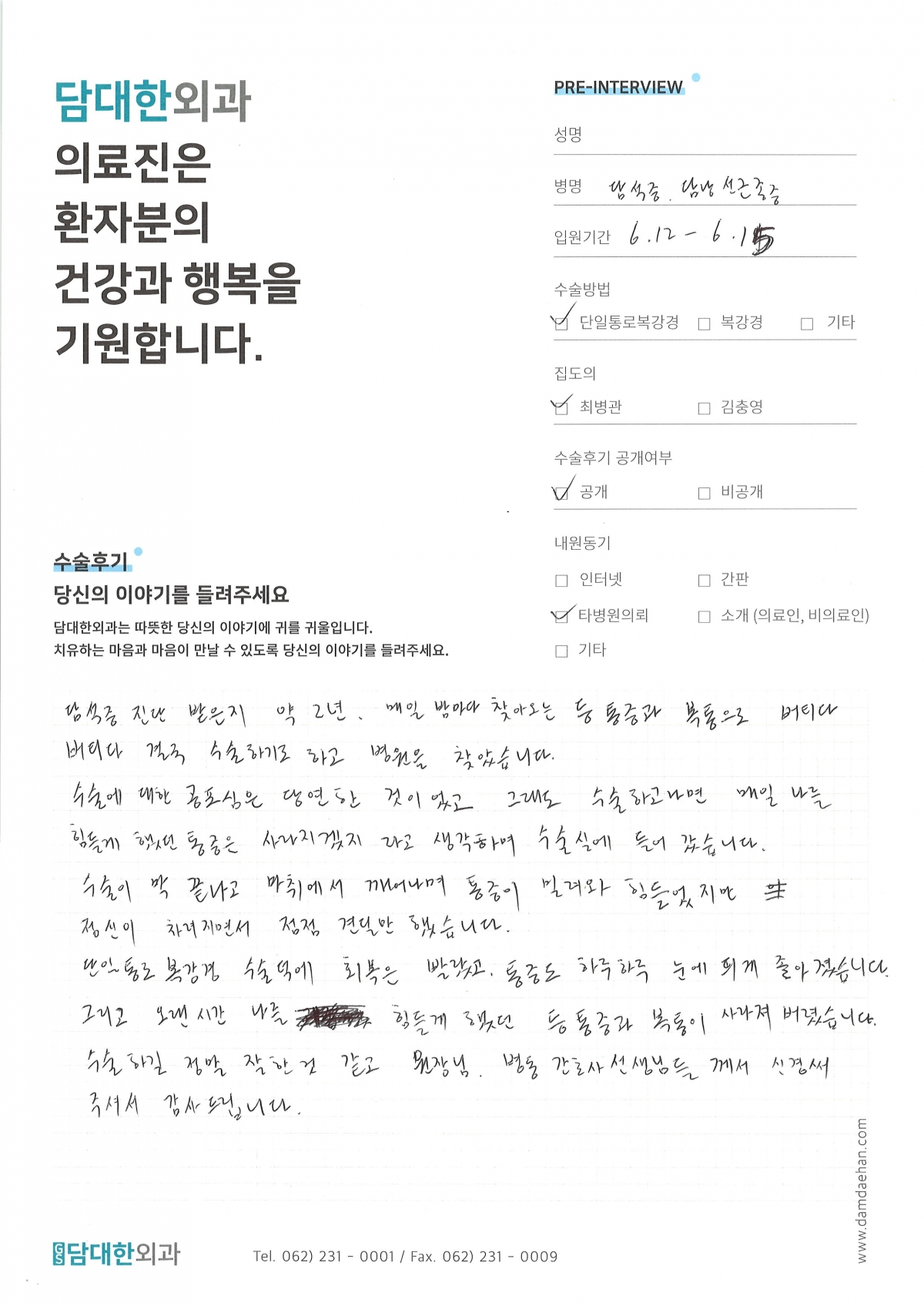 만성 담낭염