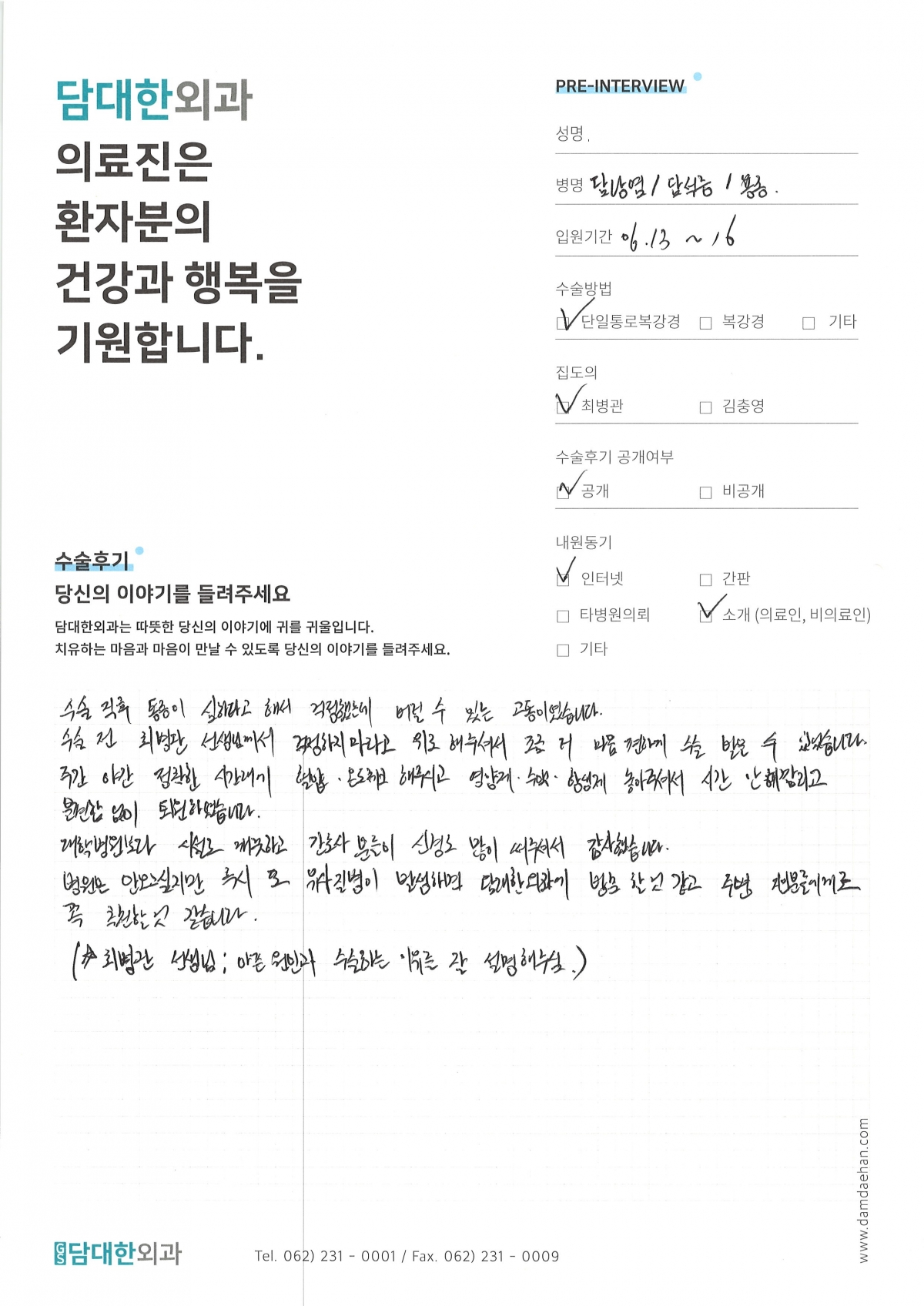 만성 담낭염 & 용종
