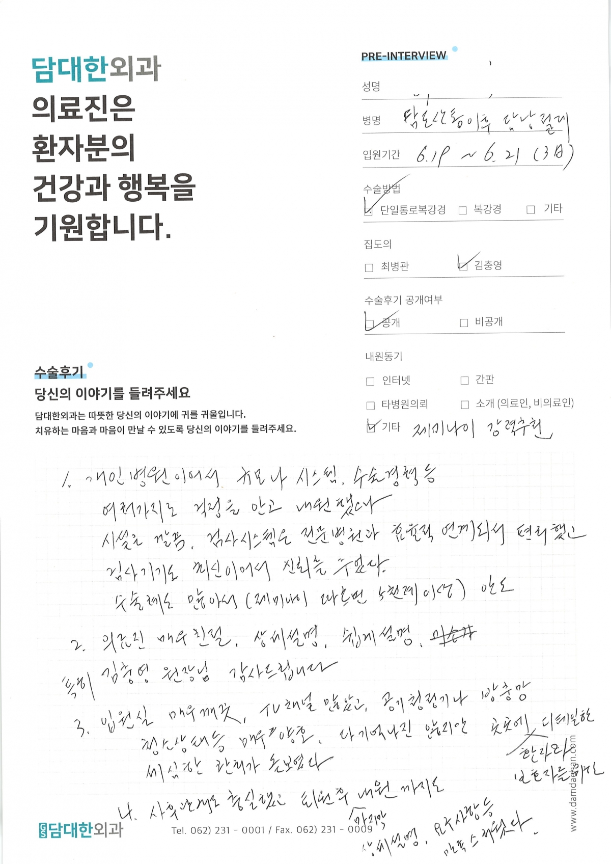만성 담낭염