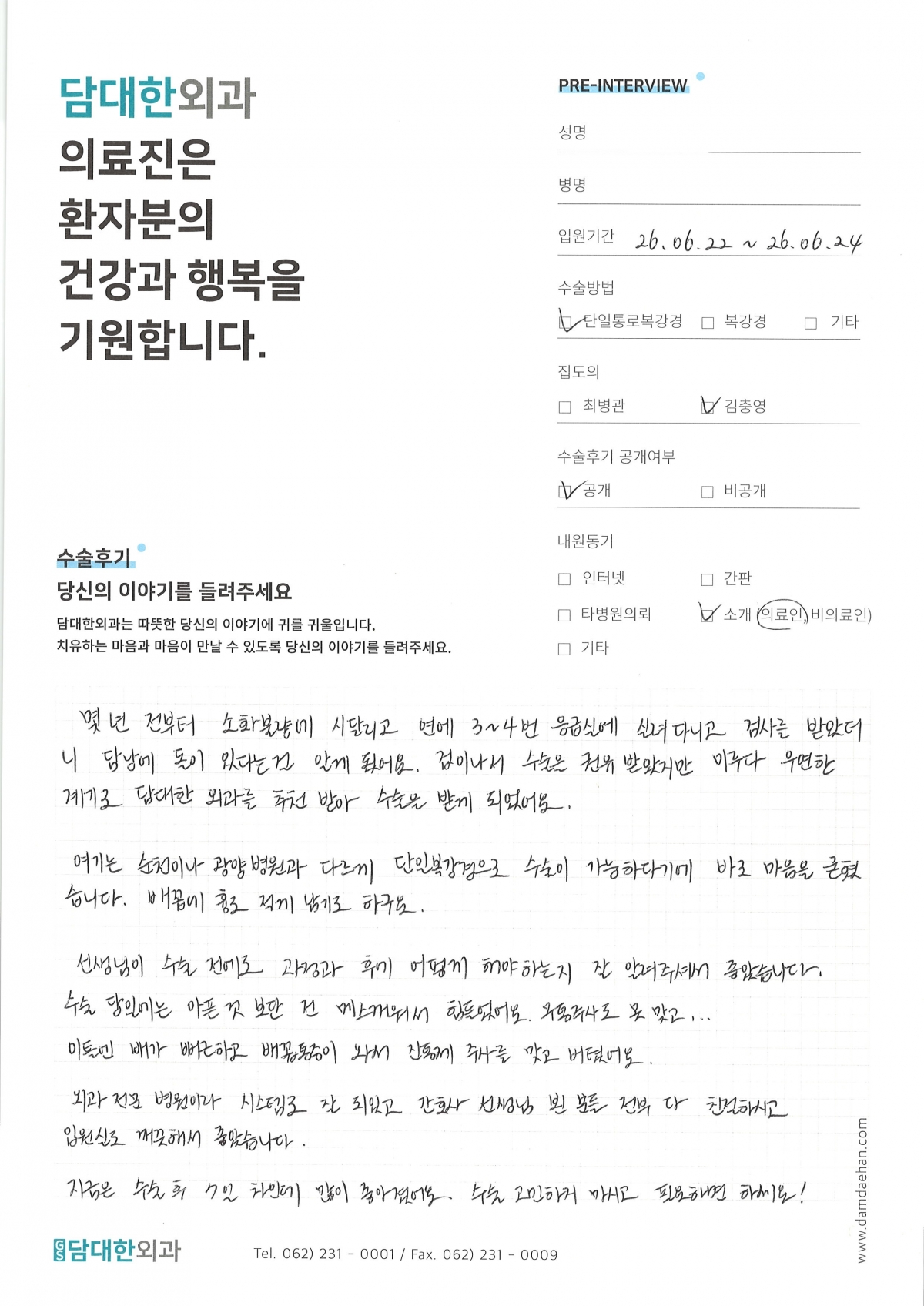만성 담낭염