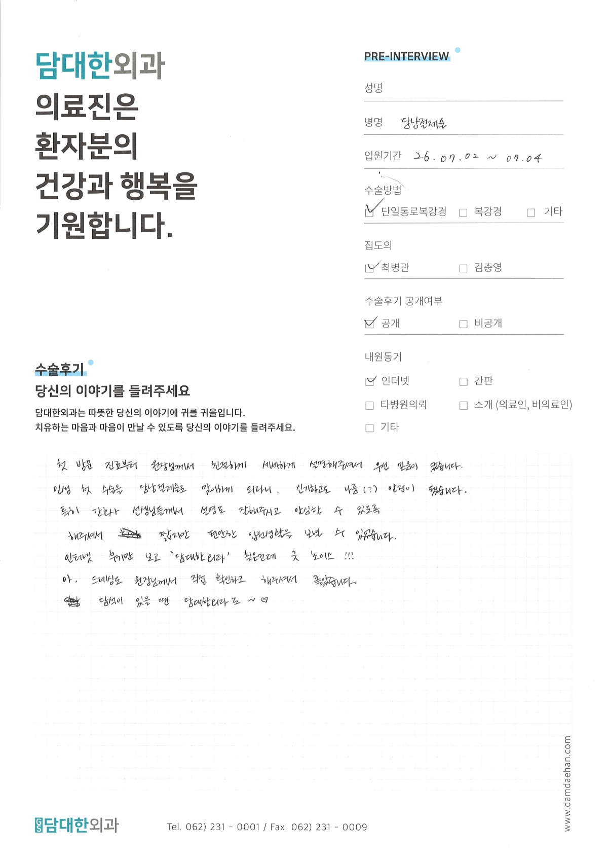 만성 담낭염