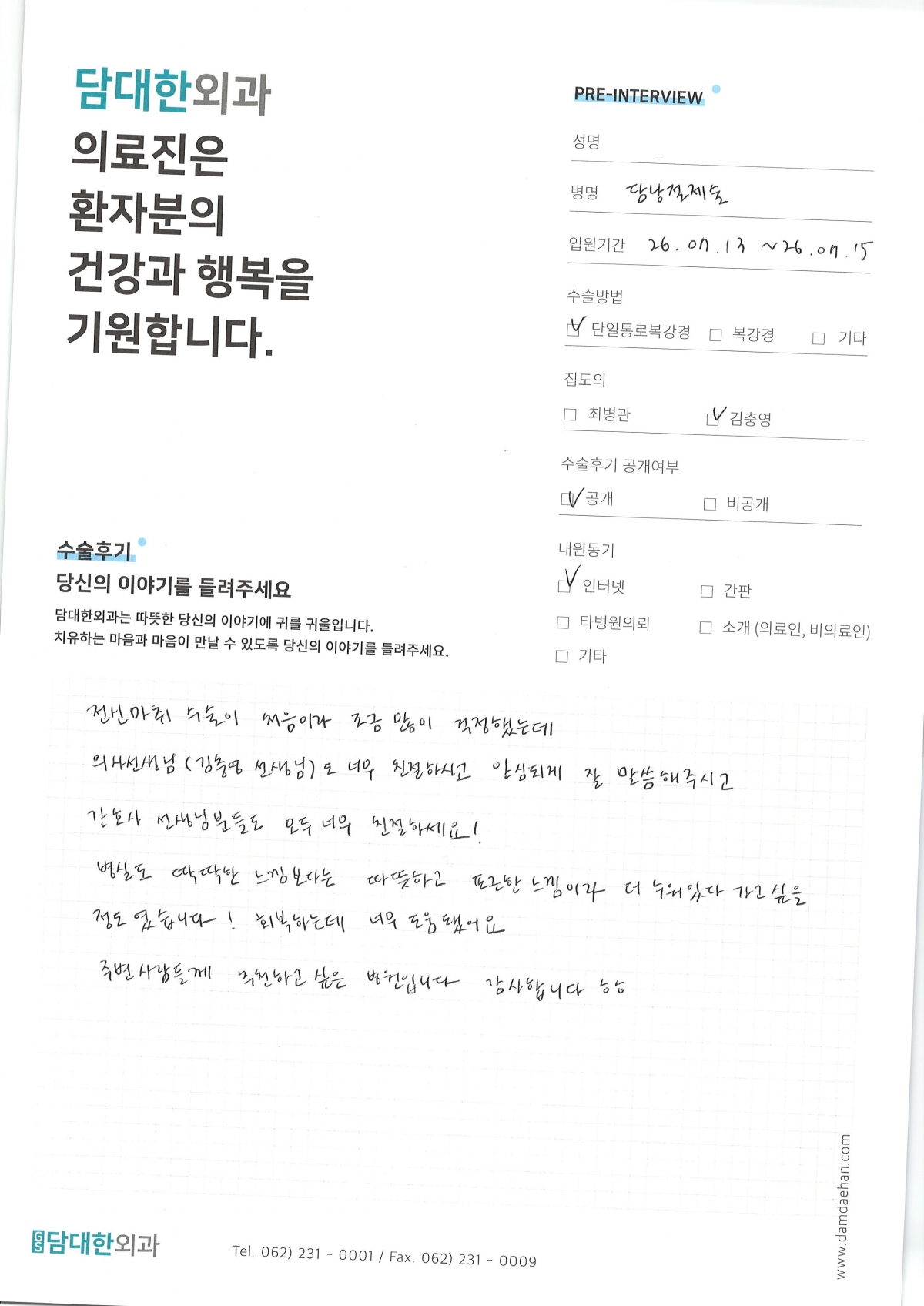 만성 담낭염