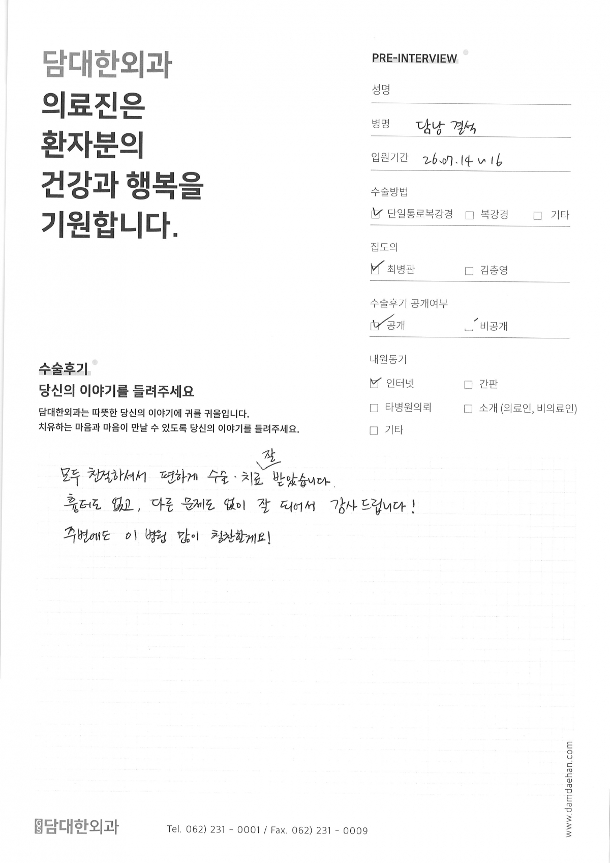 만성 담낭염