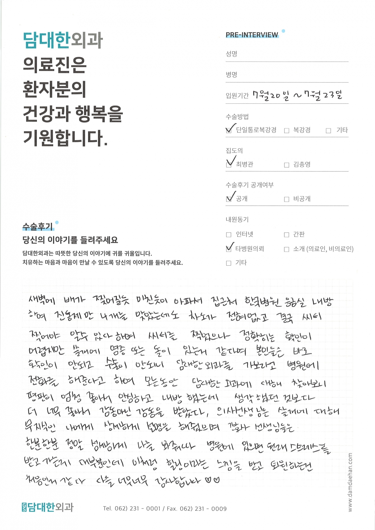 급성 담낭염