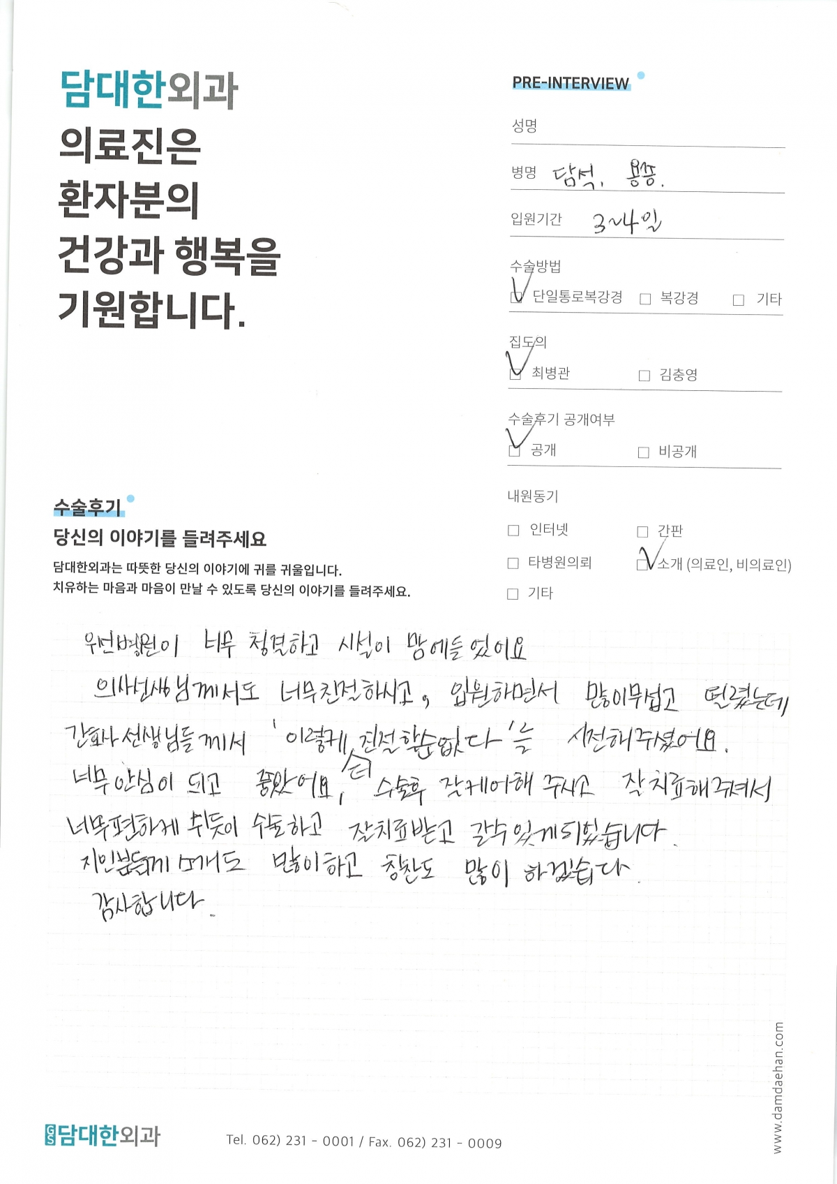 만성 담낭염