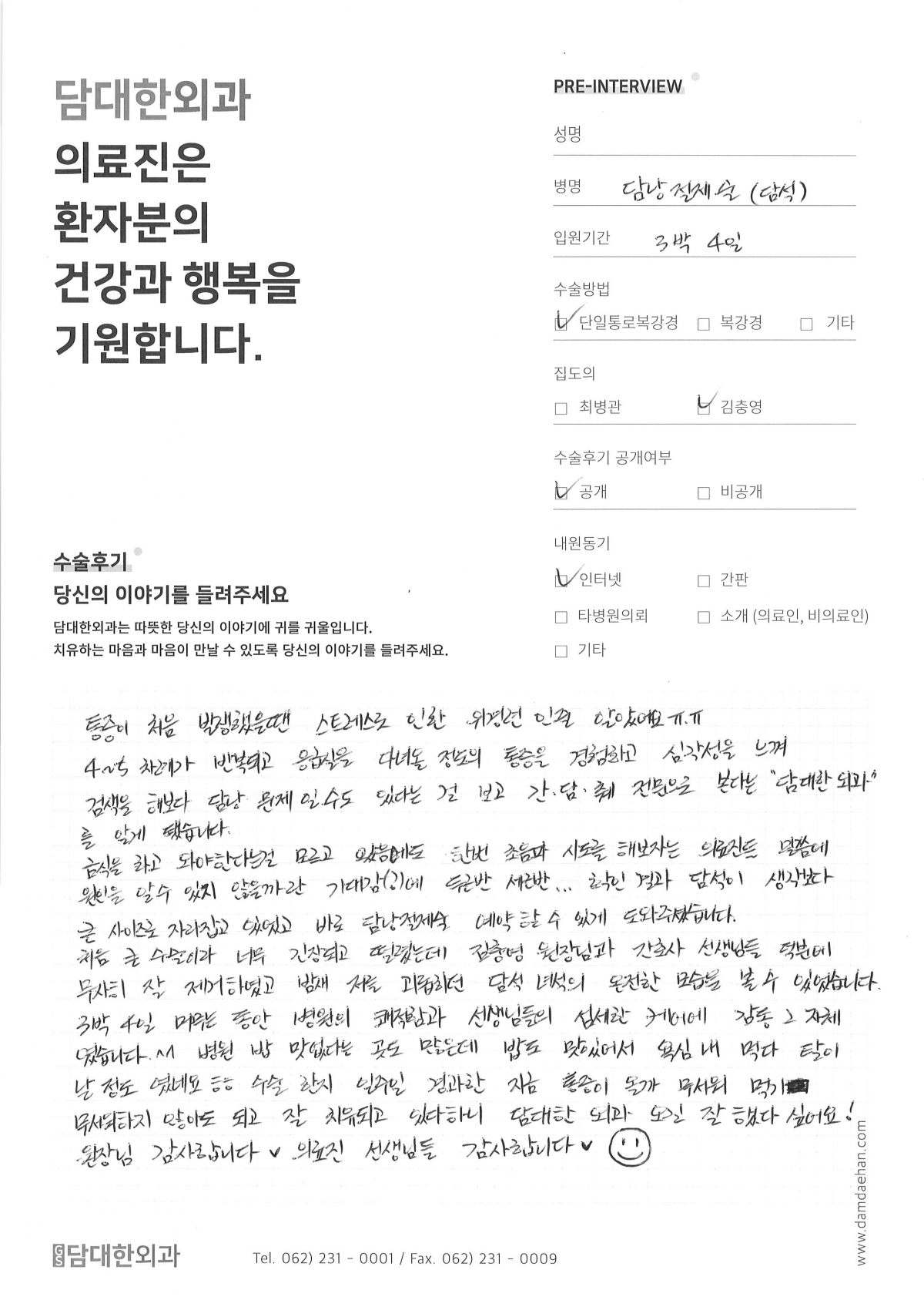만성 담낭염