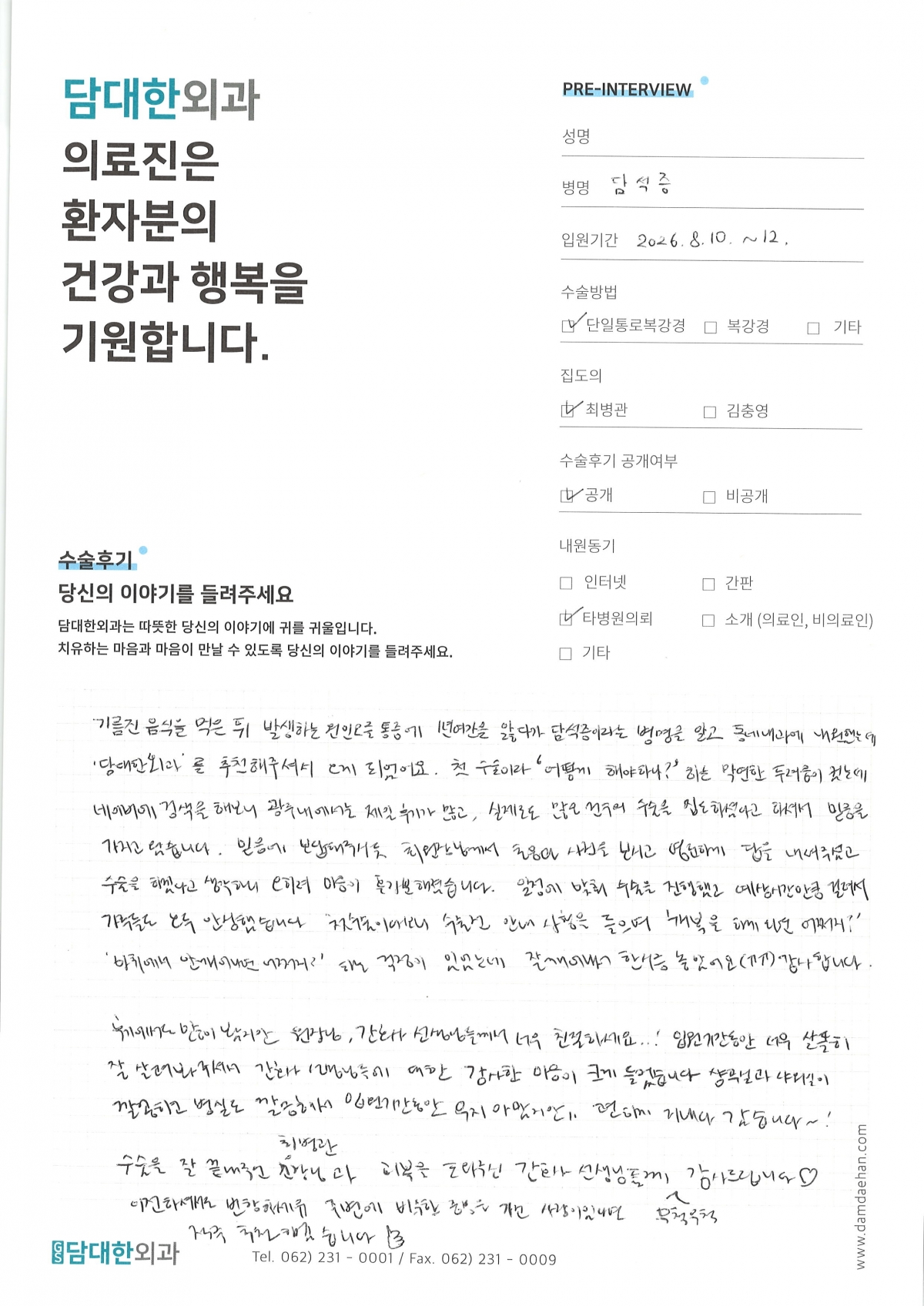 만성 담낭염