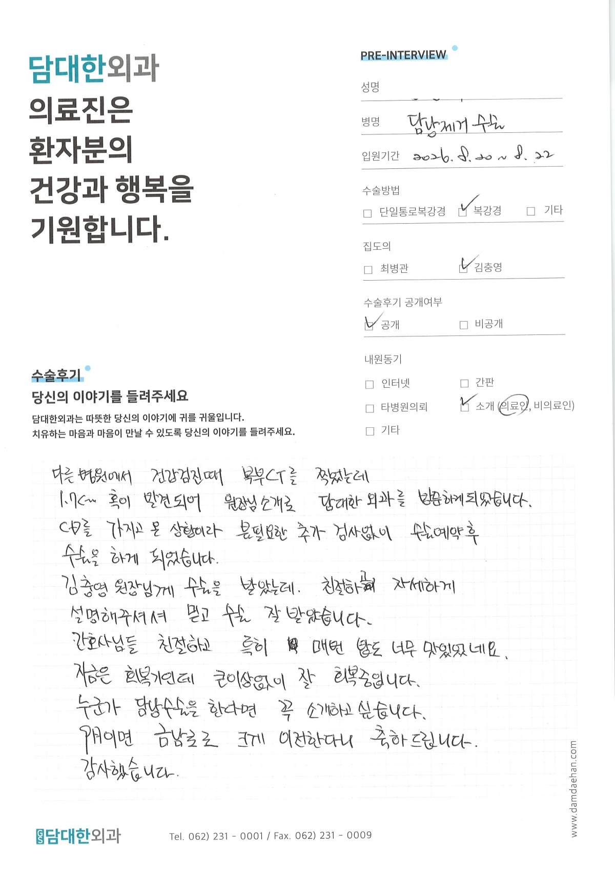 담낭 선근종증