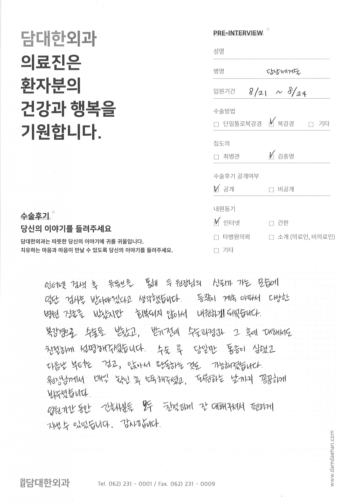만성 담낭염