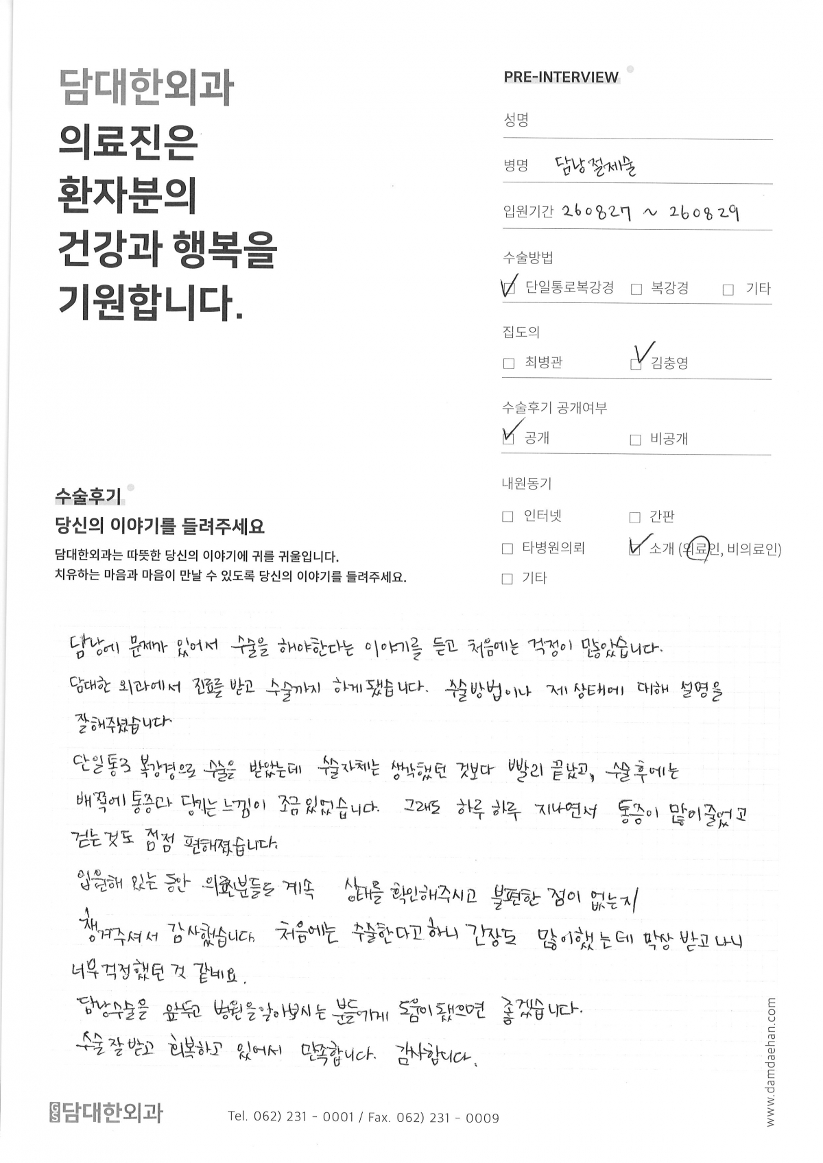 담낭 용종