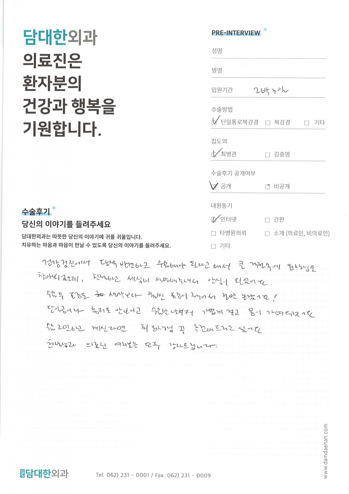 담낭 선근종증