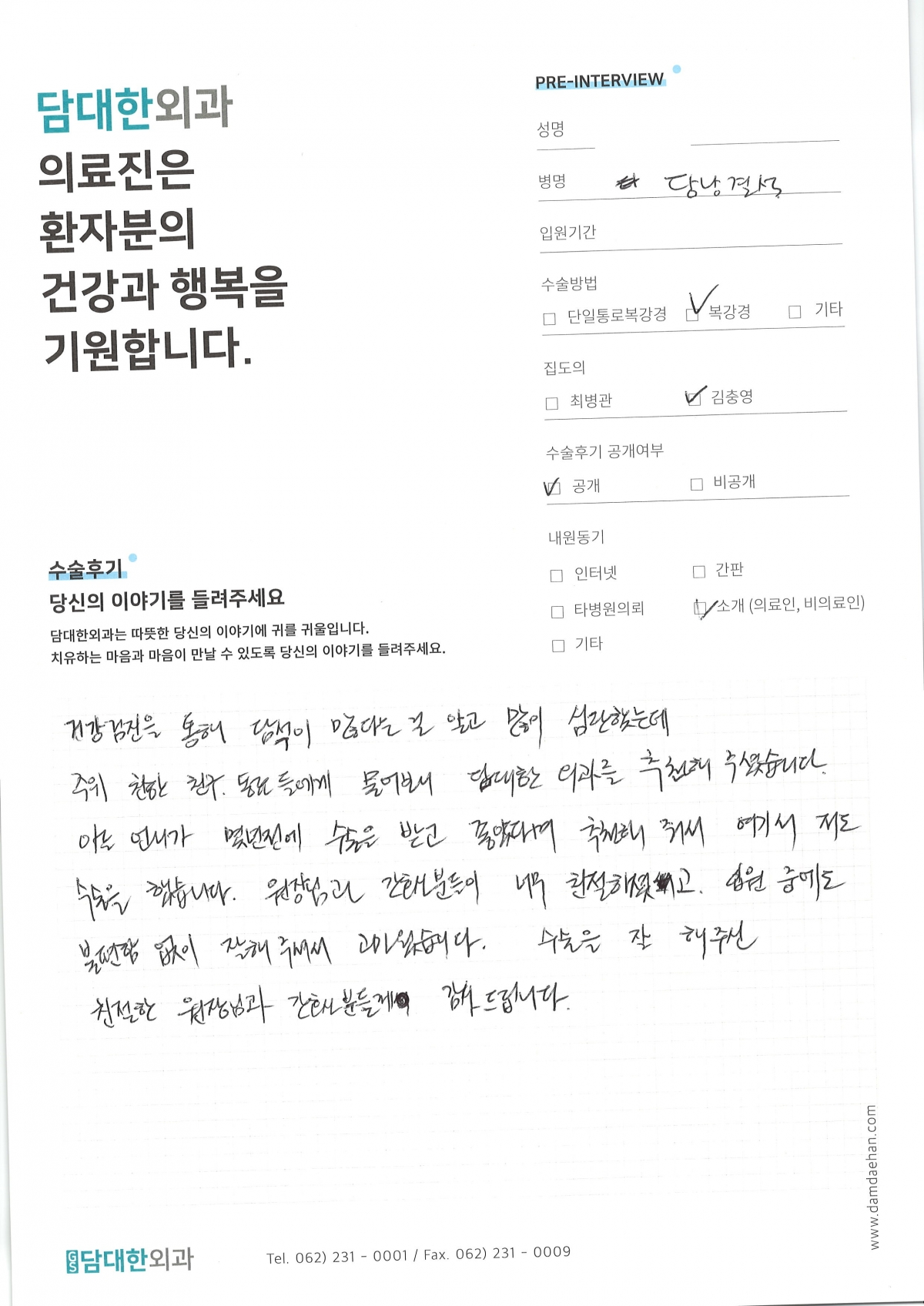 만성 담낭염
