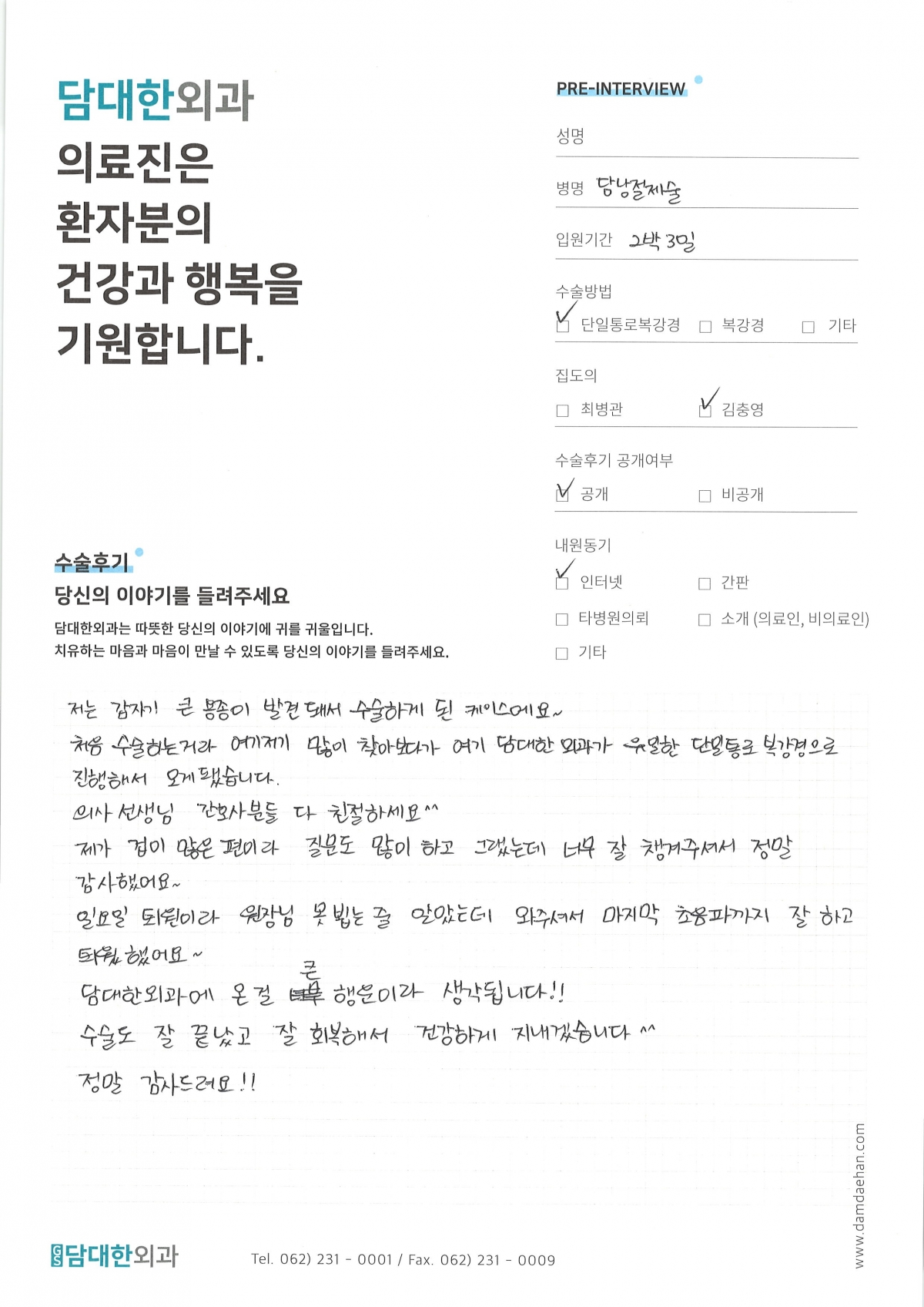 담낭 용종