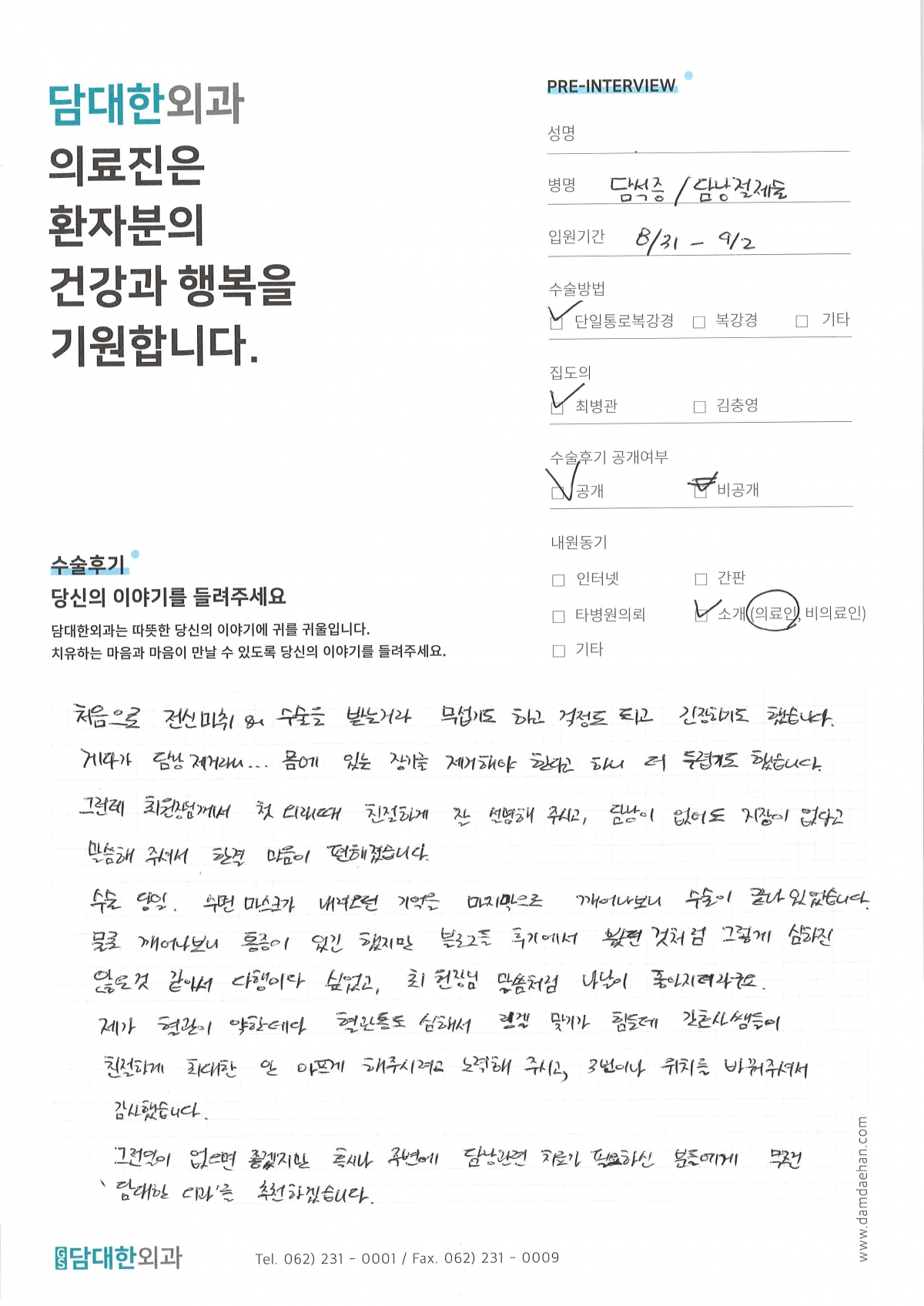 만성 담낭염