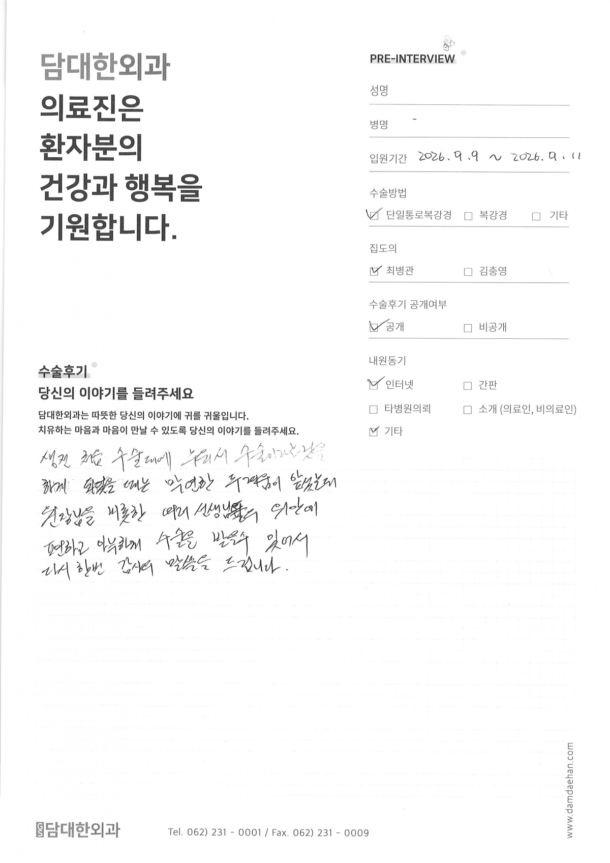 만성 담낭염, 급성 충수염
