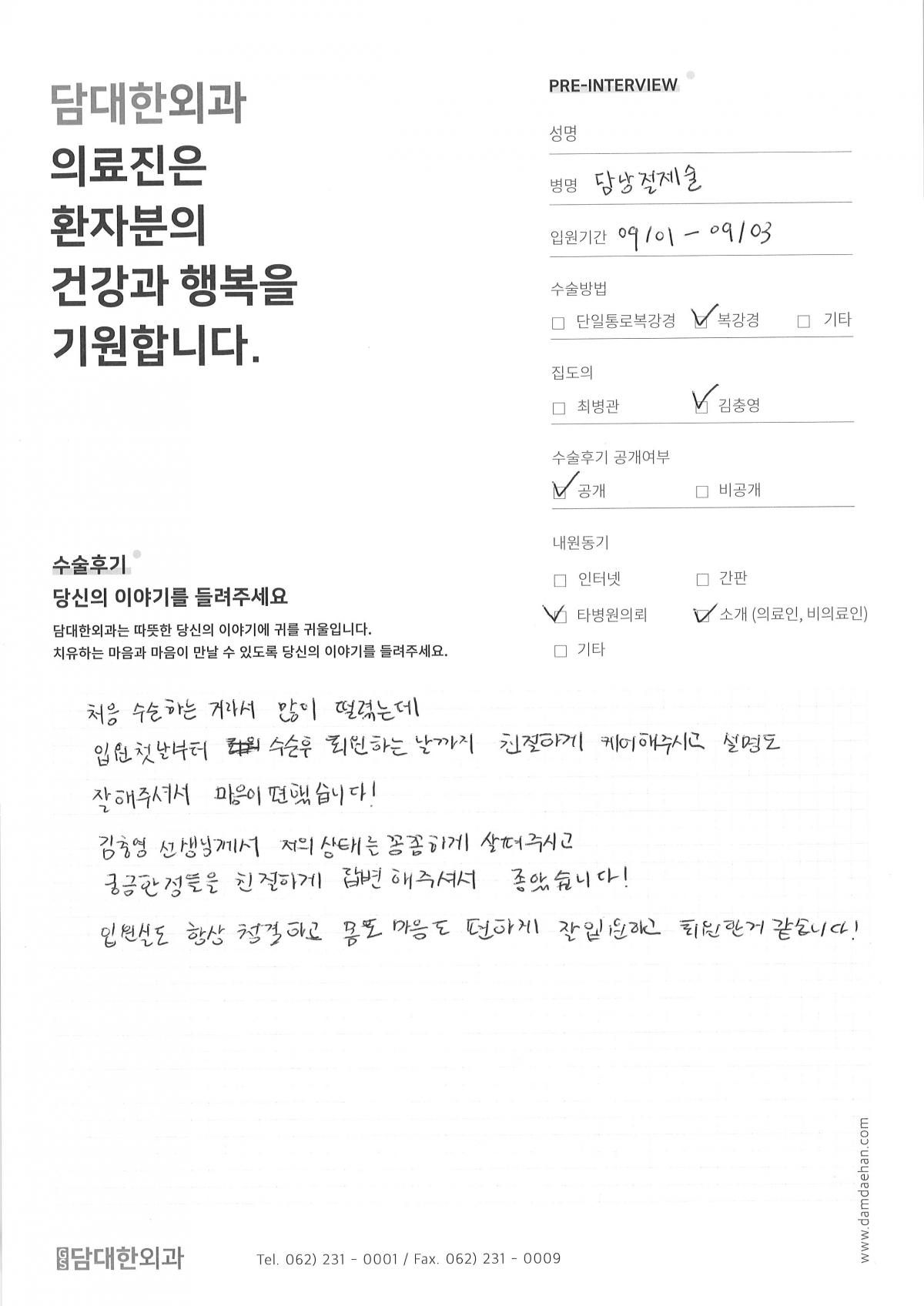 만성 담낭염